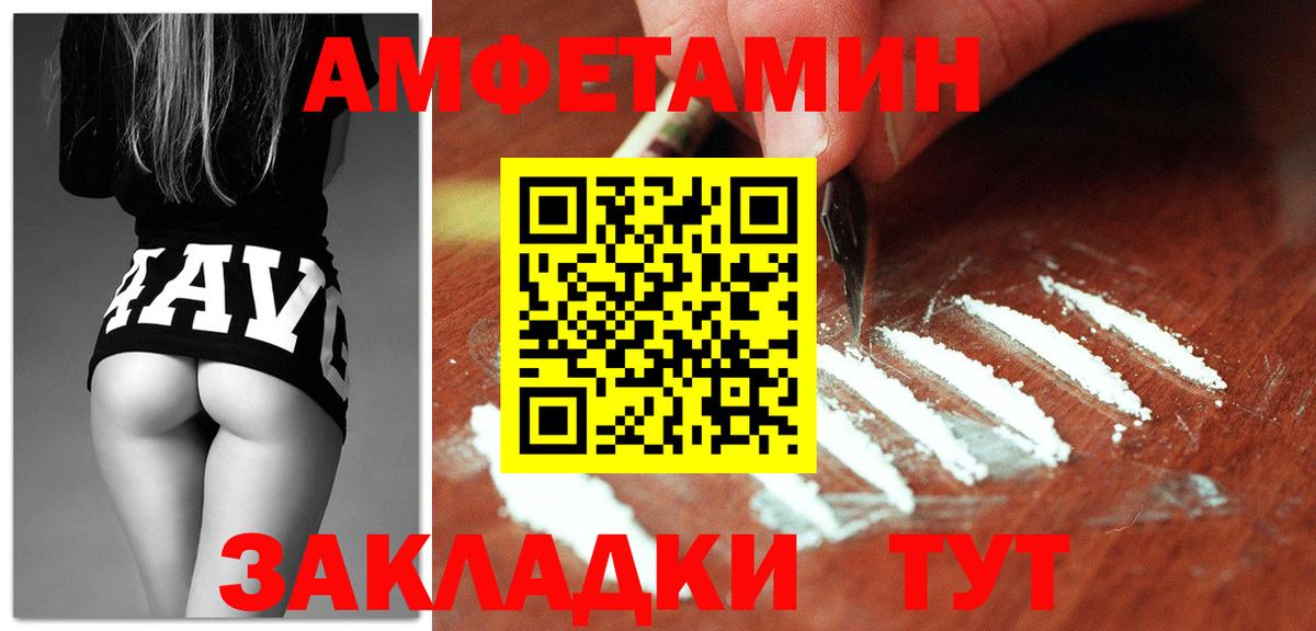 АМФЕТАМИН  Амфетамин  Бахчисарай  АМФЕТАМИН VHQ  Вход с VPN 