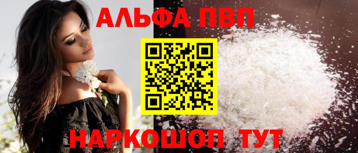 А ПВП Соль Бахчисарай