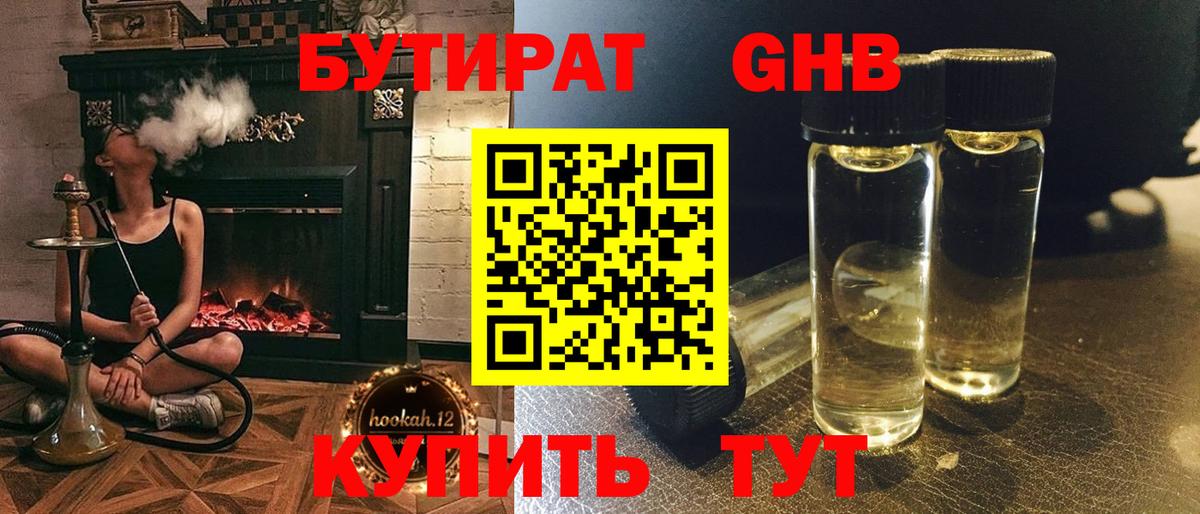 Бутират BDO Бахчисарай