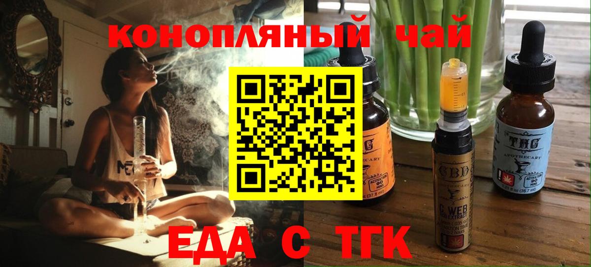 Бахчисарай  Еда ТГК марихуана  Вход с VPN 
