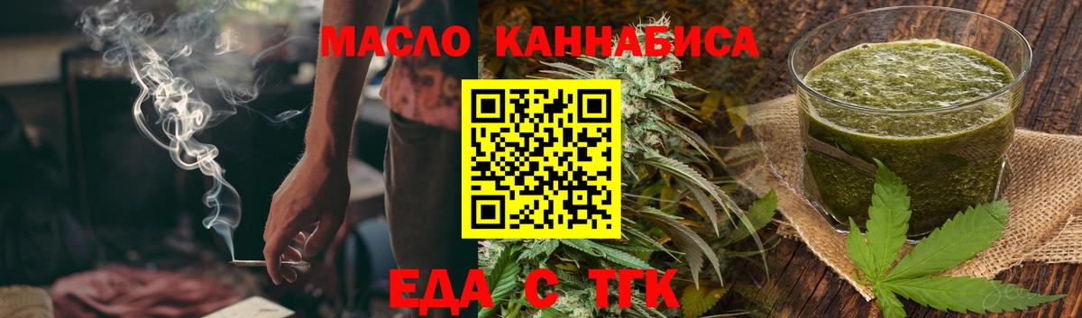 Печенье с ТГК конопля Бахчисарай