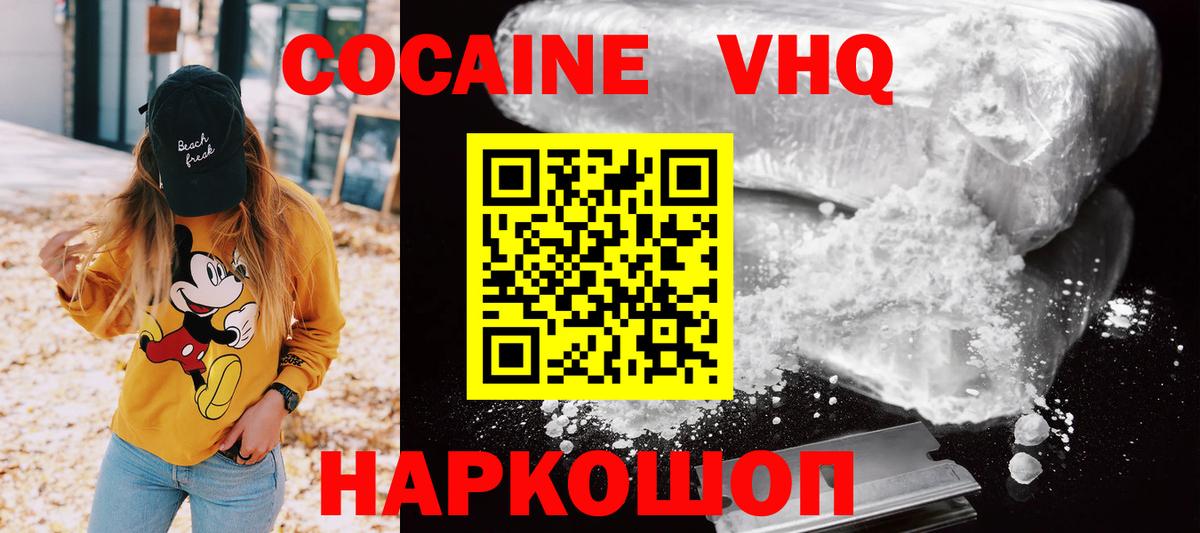 где можно купить наркотик  Cocaine Эквадор  COCAIN  КОКАИН Columbia  Вход с VPN  Бахчисарай 