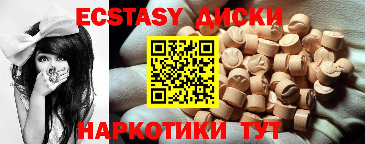 Ecstasy круглые Бахчисарай