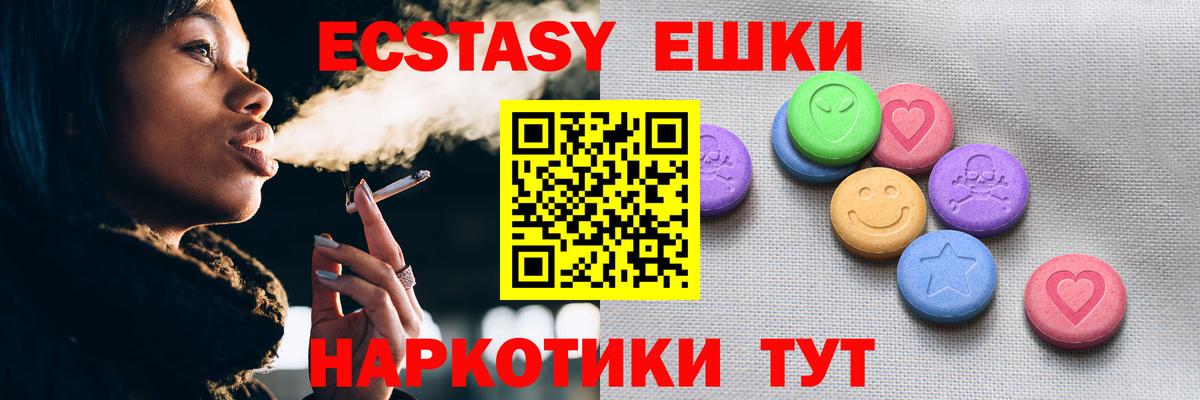 ЭКСТАЗИ mix  наркотики  Бахчисарай  Ecstasy 300 mg  Вход с VPN 