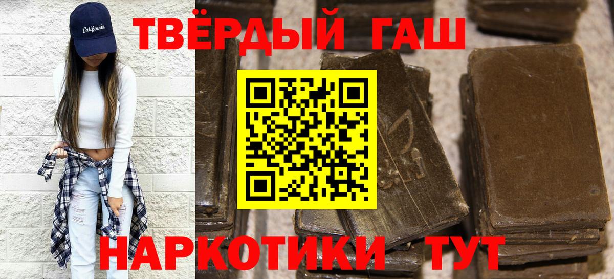 Гашиш  Вход с VPN  ГАШ AMNESIA HAZE  Бахчисарай  ГАШ хэш 