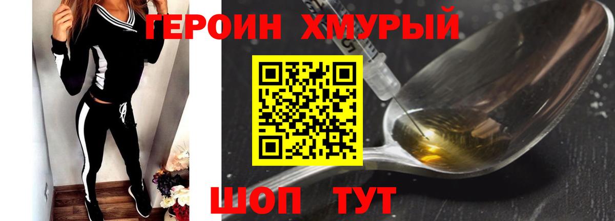 ГЕРОИН  Вход с VPN  Бахчисарай  ГЕРОИН Афган 
