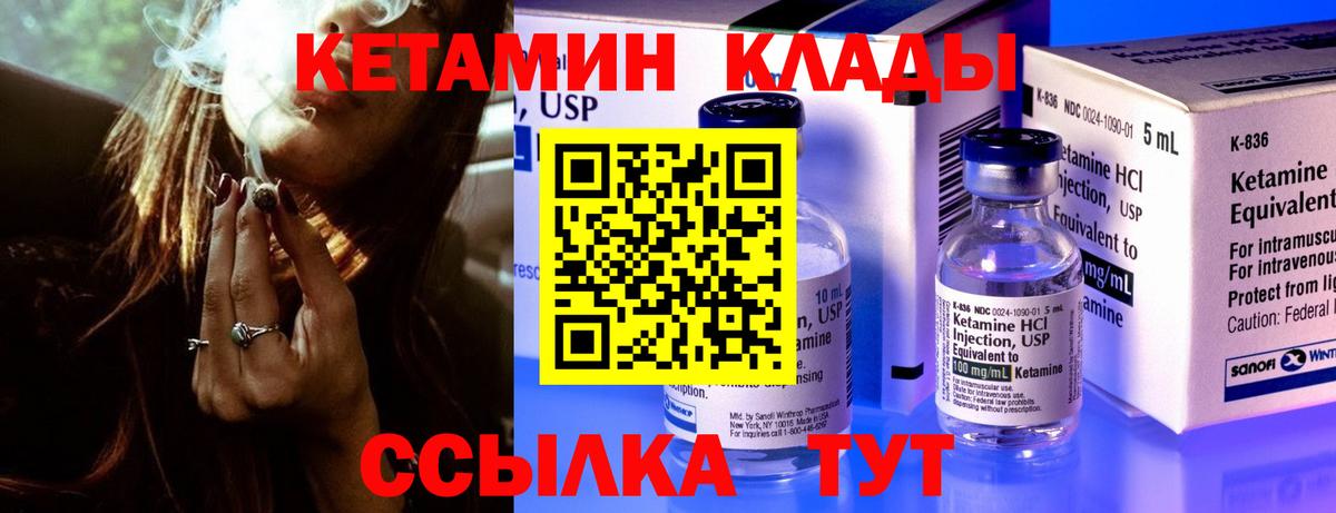 мориарти наркотические препараты  Вход с VPN  Бахчисарай  Кетамин VHQ 