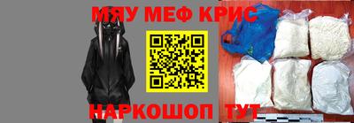 меф Бердск