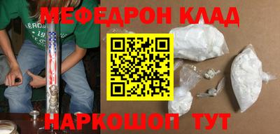 меф Бердск
