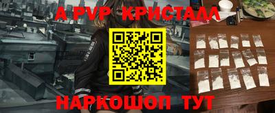 a pvp Белореченск
