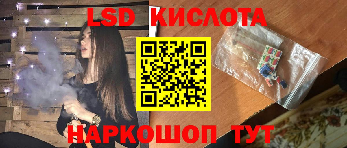 Лсд 25 экстази кислота Бахчисарай