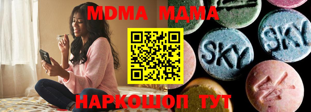 Бахчисарай  МДМА VHQ  Вход с VPN  MDMA молли 