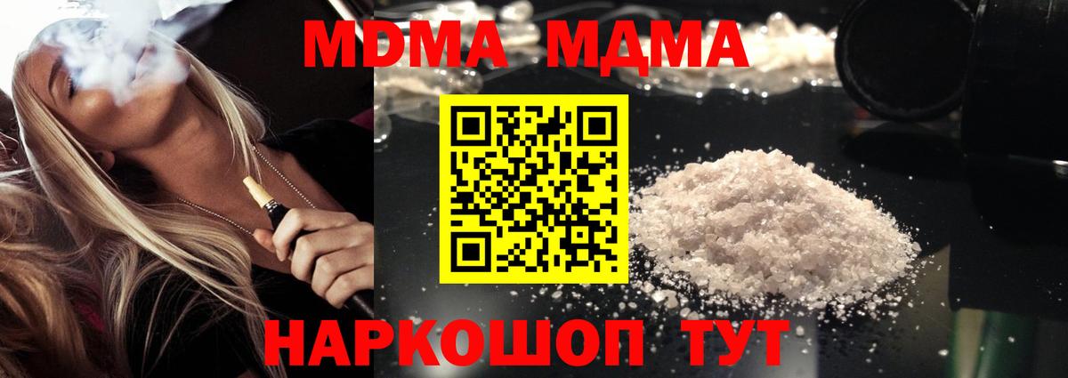 MDMA crystal Бахчисарай