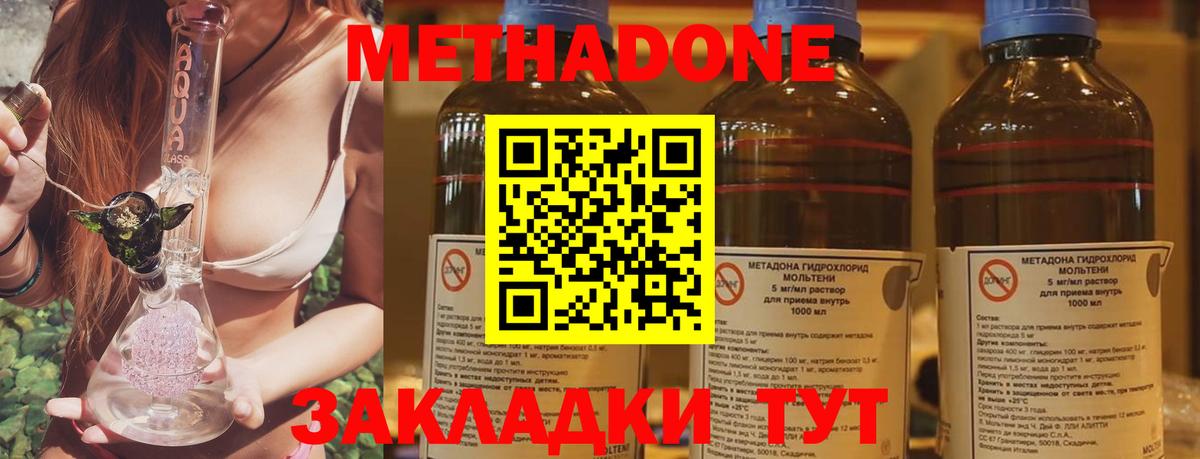 Бахчисарай  Метадон белоснежный  Метадон мёд  omg   Вход с VPN 