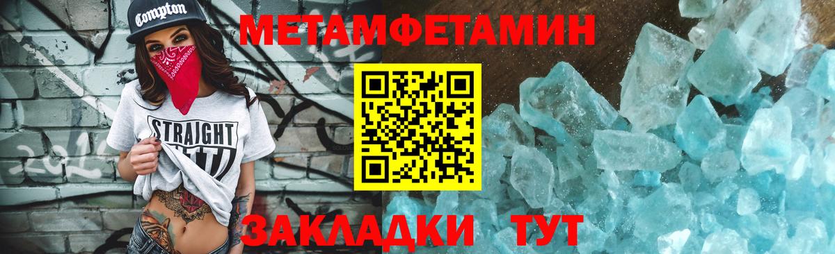 Бахчисарай  Метамфетамин витя  Вход с VPN 