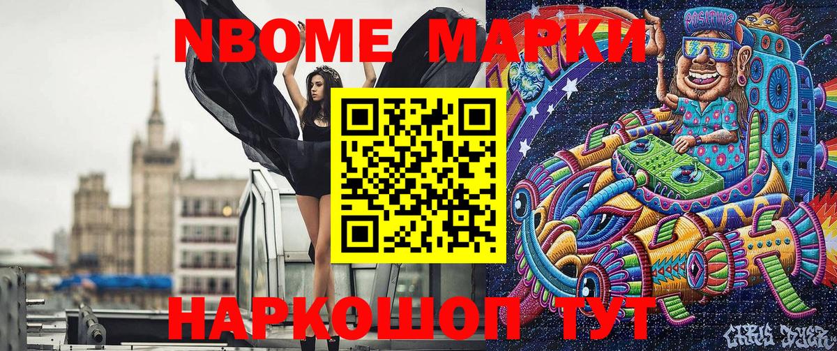 Марки NBOMe 1,5мг  Вход с VPN  Марки NBOMe 1,5мг  Марки NBOMe  Бахчисарай 