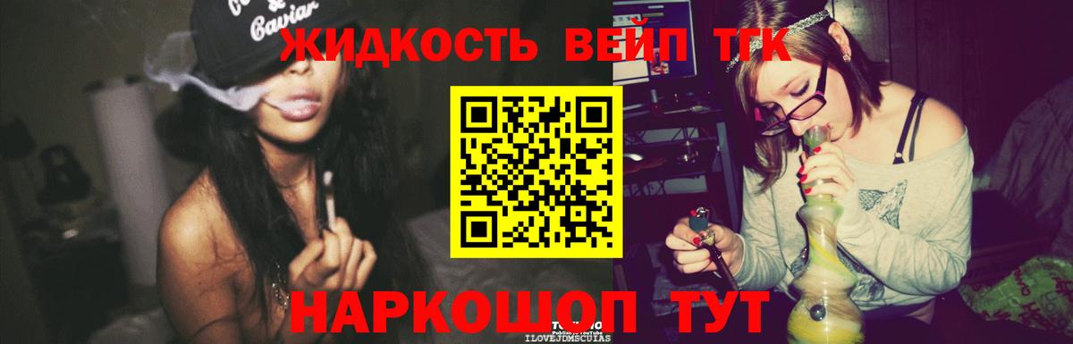 Бахчисарай  ТГК жижа  Вход с VPN 